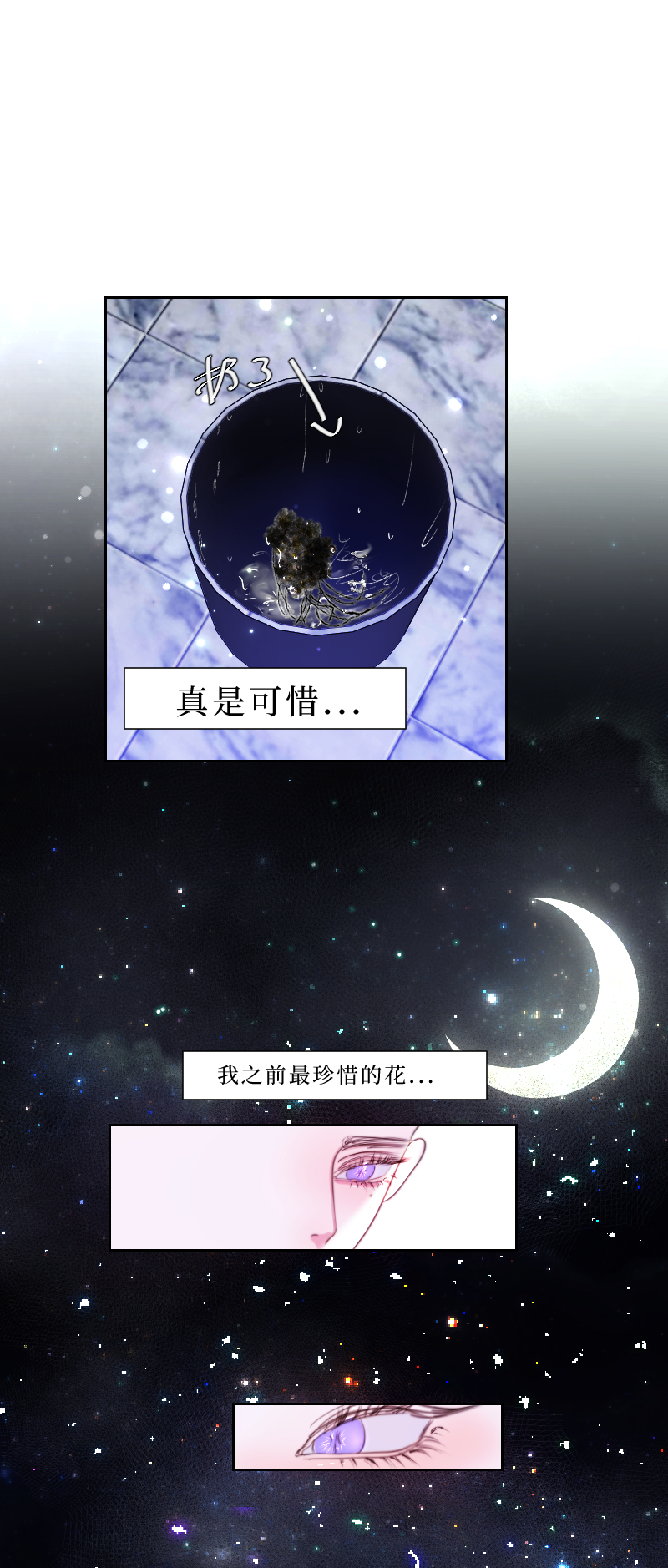 🍶穿越遇上重生 疯狗与疑端十三 第6页