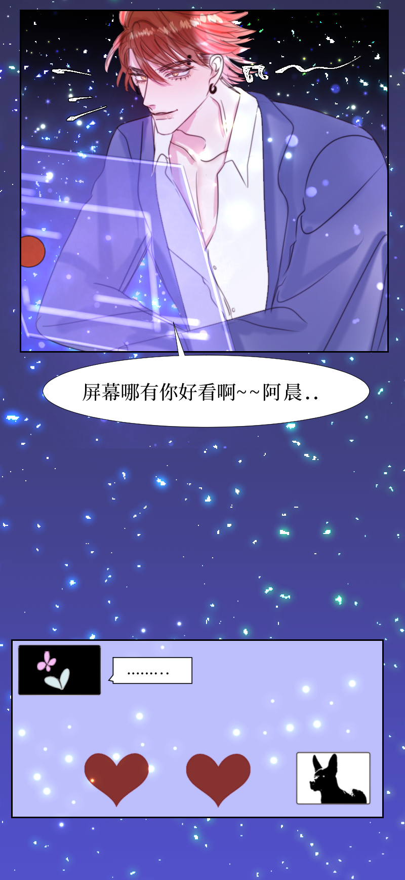 🍶穿越遇上重生 疯狗与疑端十三 第9页