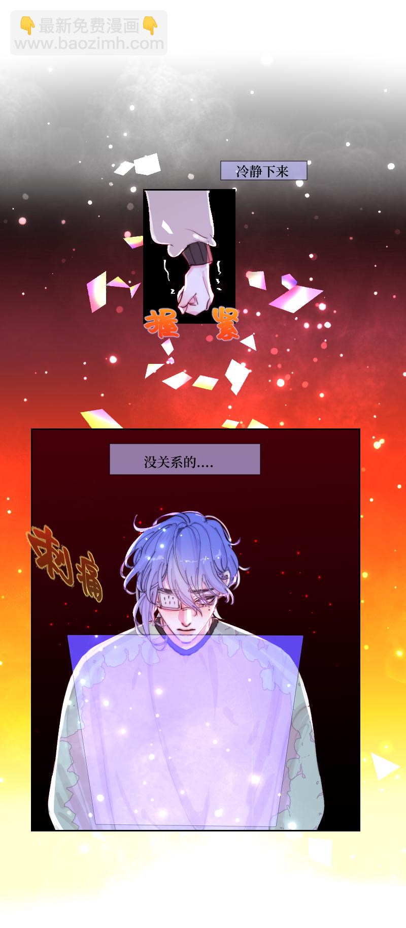 🍶穿越遇上重生 疯狗与疑端十五 第11页