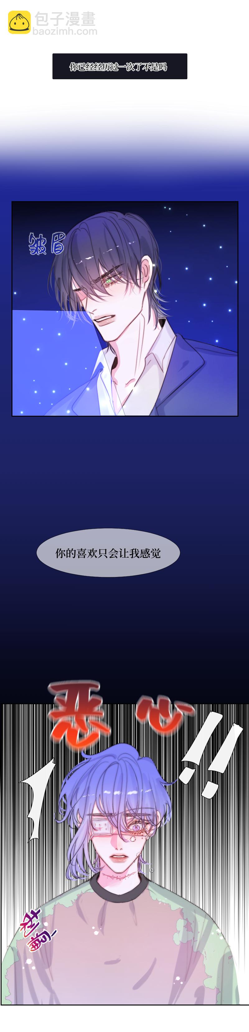 🍶穿越遇上重生 疯狗与疑端十五 第12页