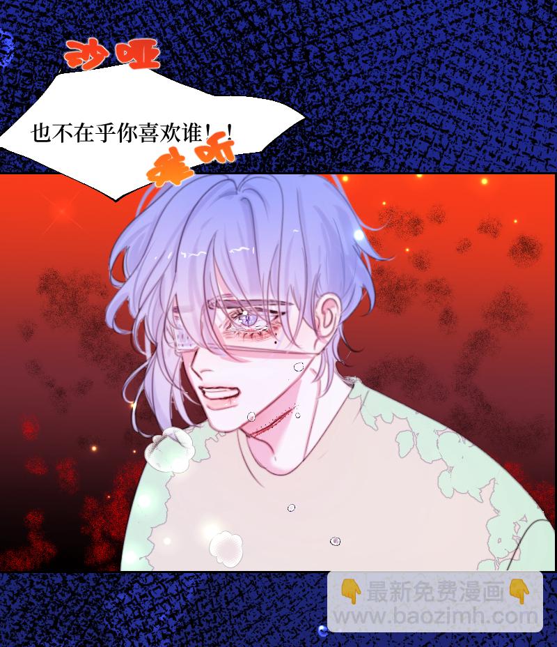 🍶穿越遇上重生 疯狗与疑端十五 第17页