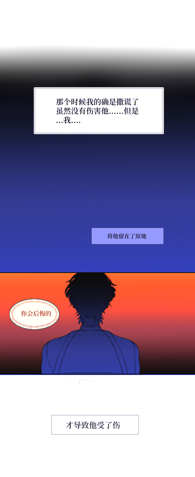 🍶穿越遇上重生 疯狗与疑端十五 第7页