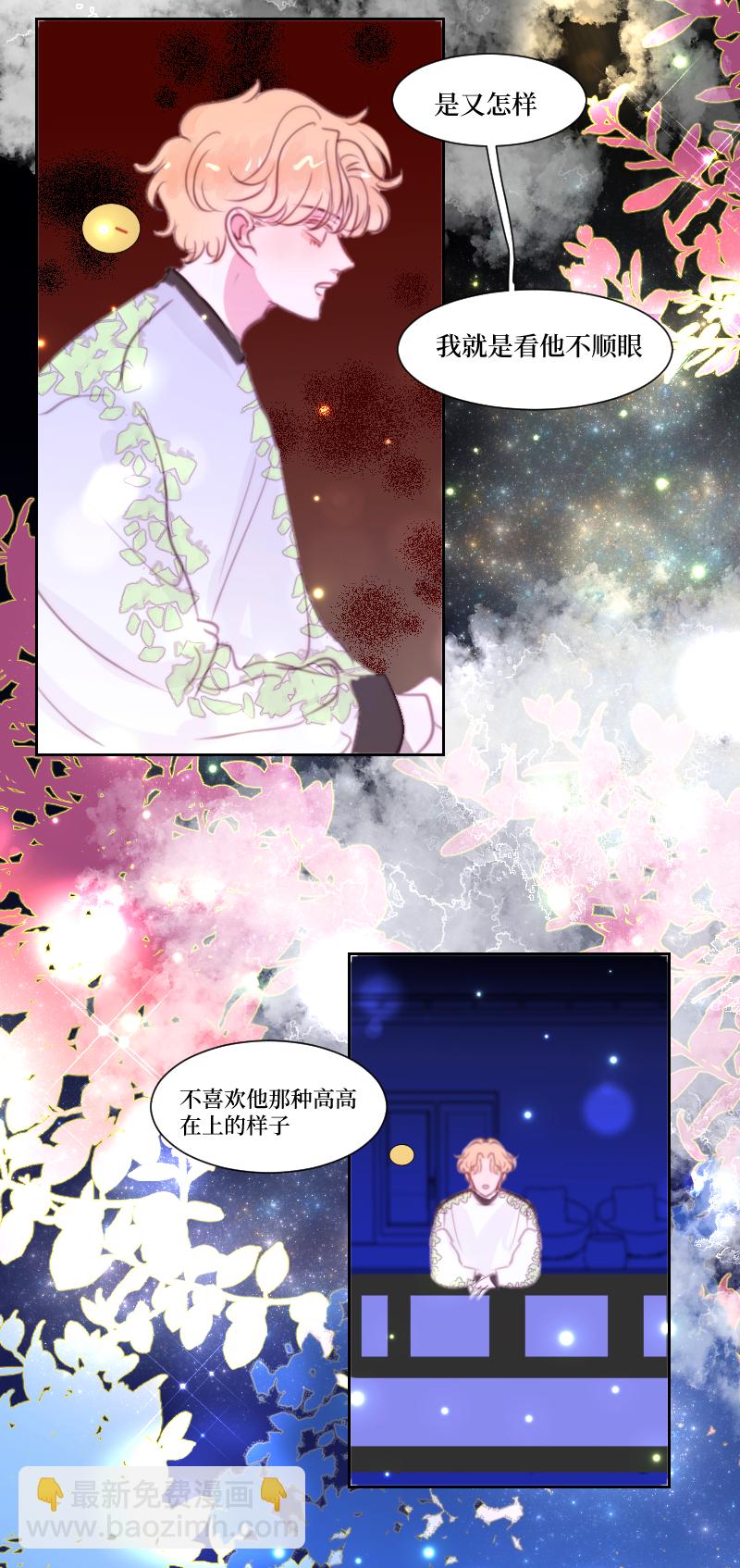 🍶穿越遇上重生 S＋灵体 第10页