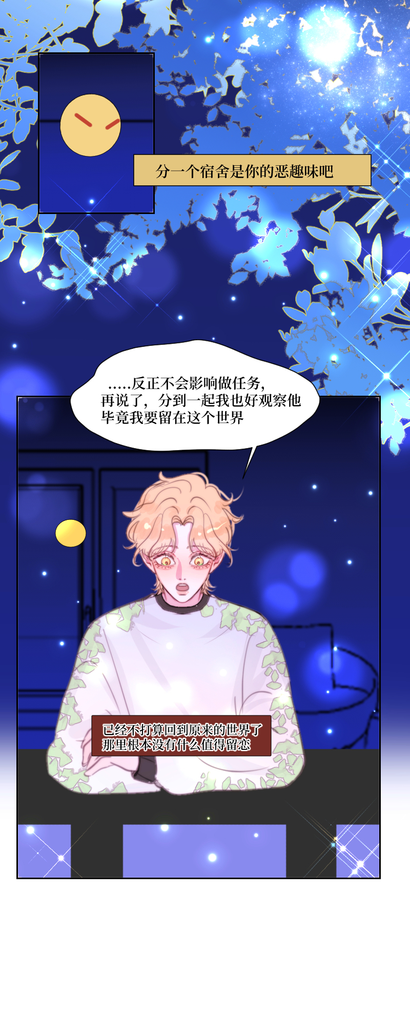🍶穿越遇上重生 S＋灵体 第11页
