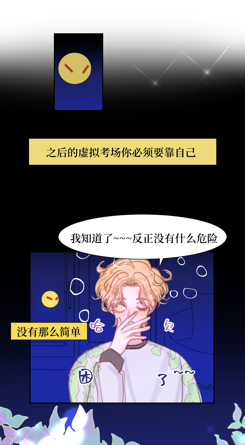 🍶穿越遇上重生 S＋灵体 第12页