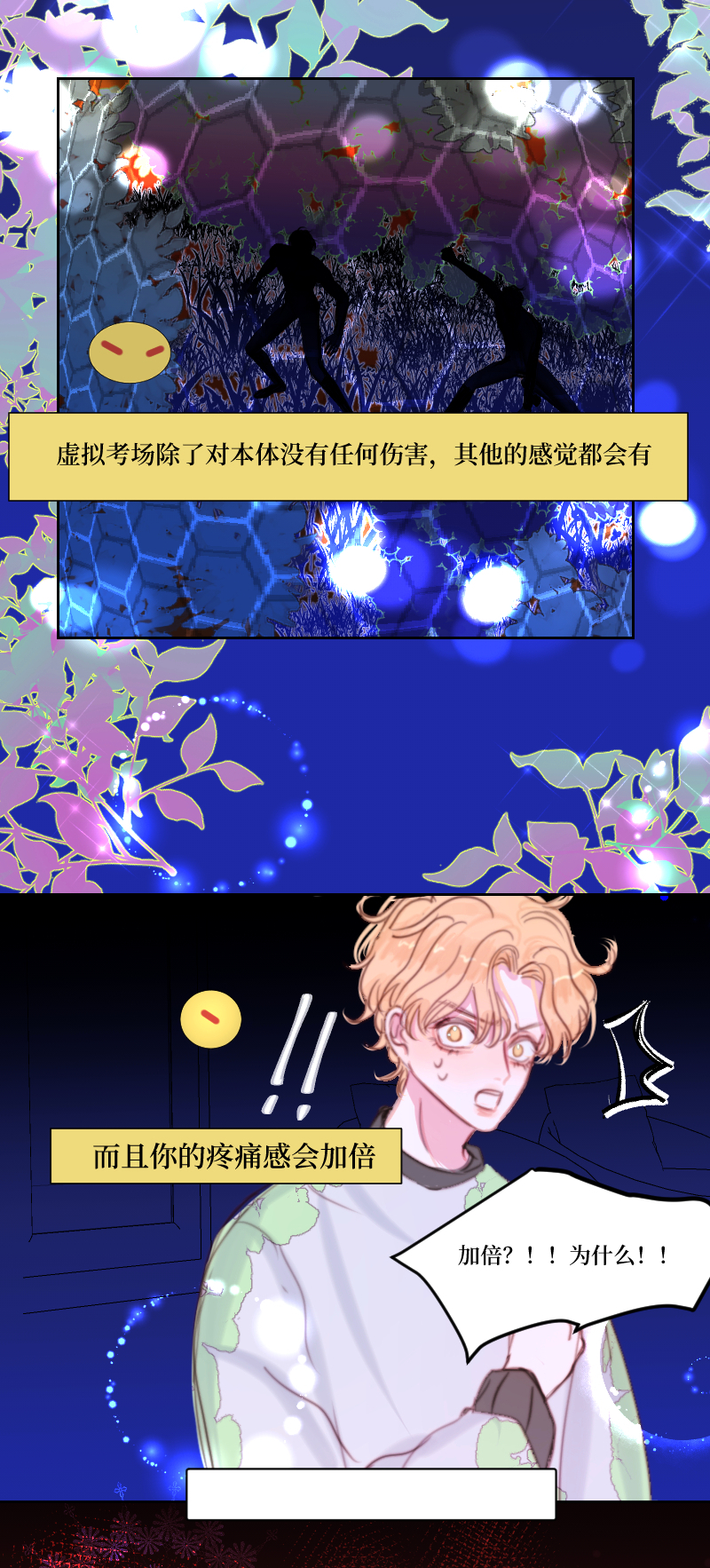 🍶穿越遇上重生 S＋灵体 第13页