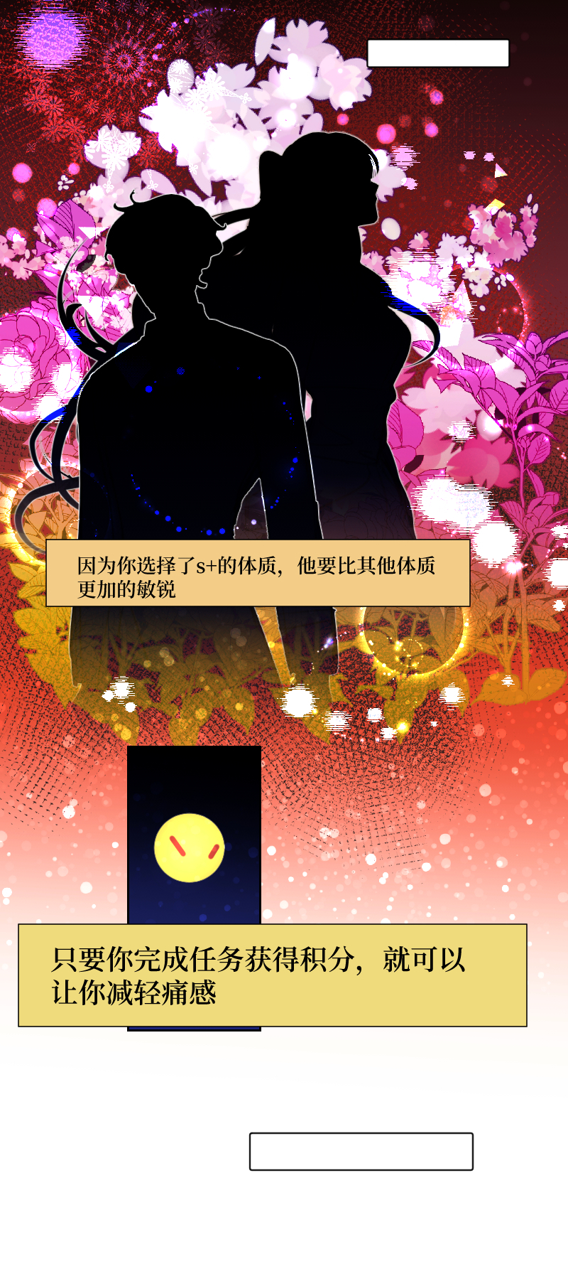 🍶穿越遇上重生 S＋灵体 第14页