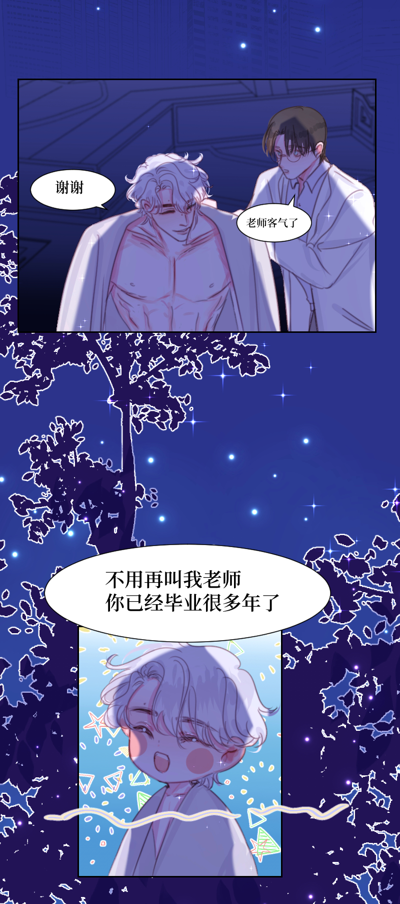 🍶穿越遇上重生 S＋灵体 第18页