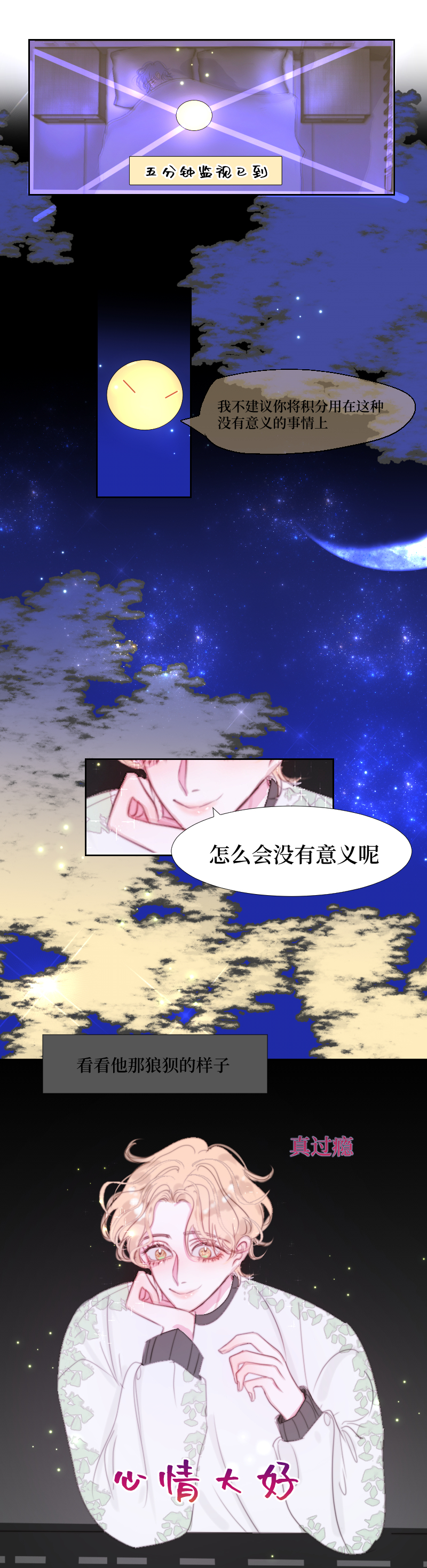 🍶穿越遇上重生 S＋灵体 第2页