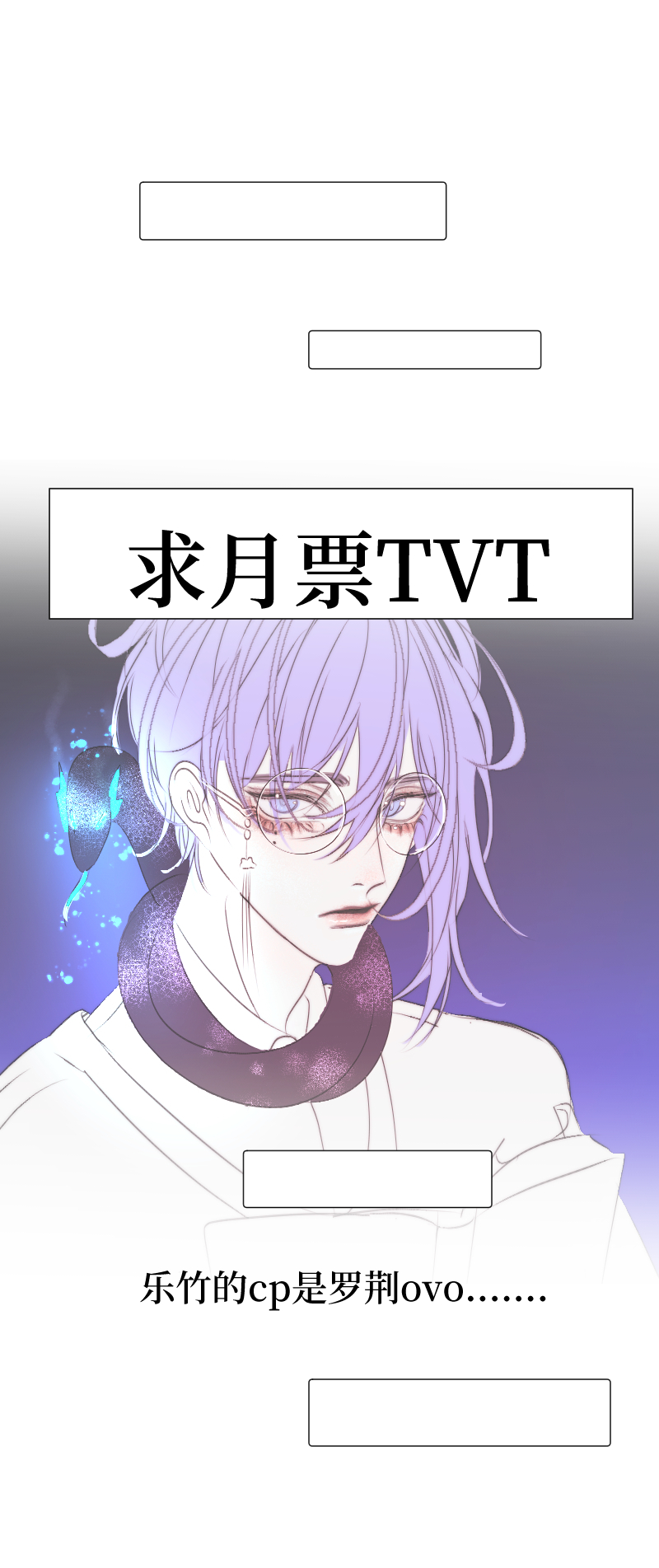 🍶穿越遇上重生 S＋灵体 第21页