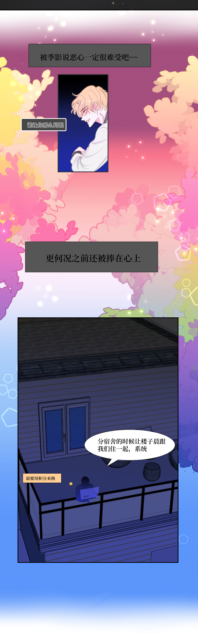 🍶穿越遇上重生 S＋灵体 第3页