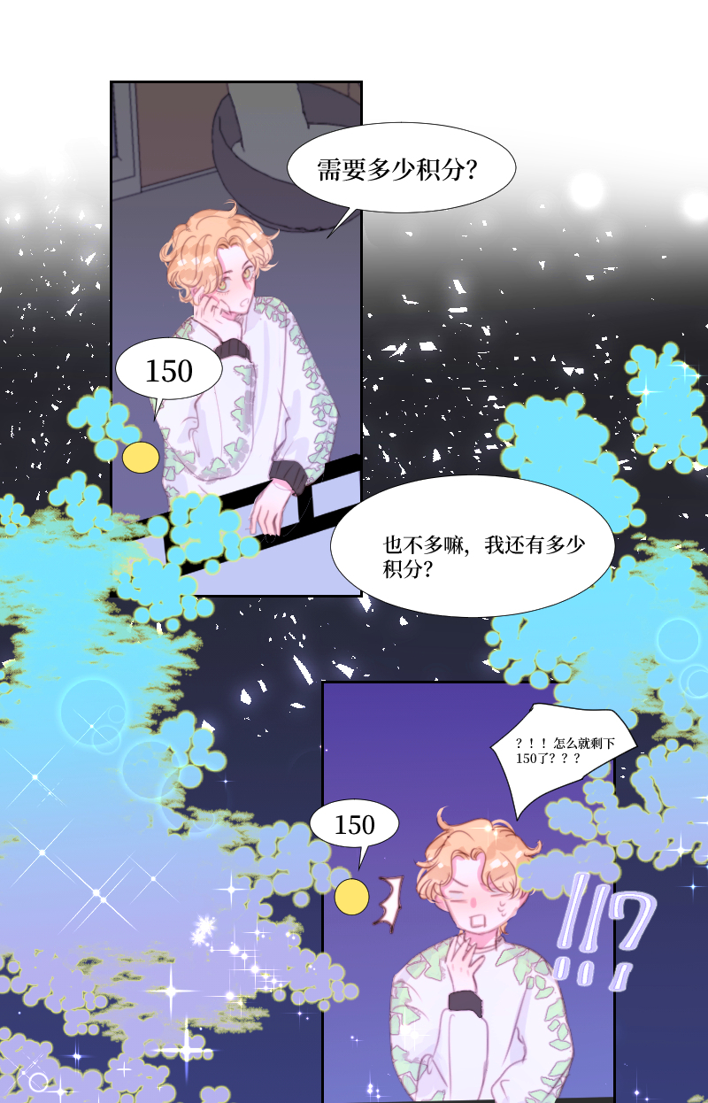 🍶穿越遇上重生 S＋灵体 第4页
