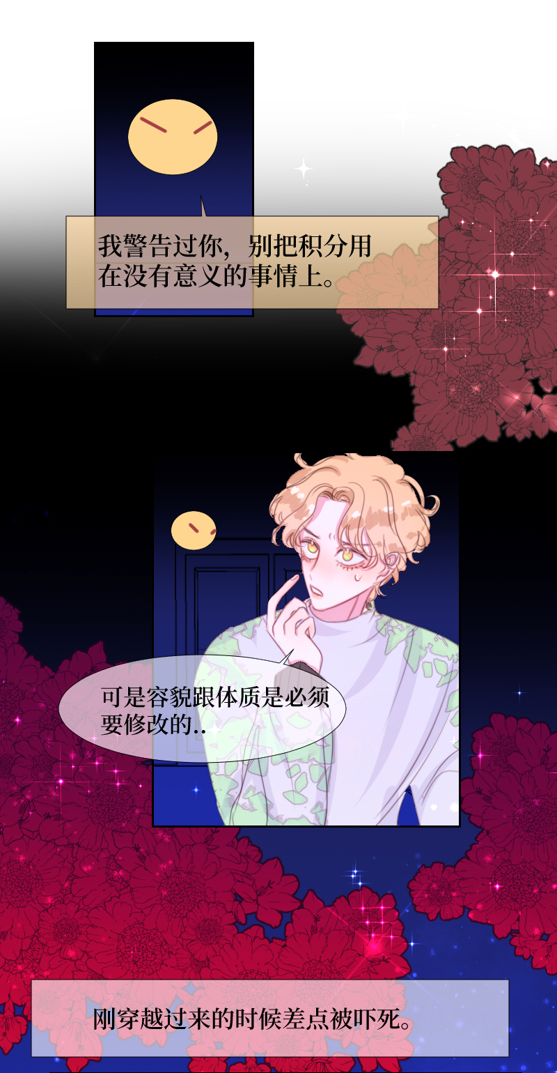 🍶穿越遇上重生 S＋灵体 第6页