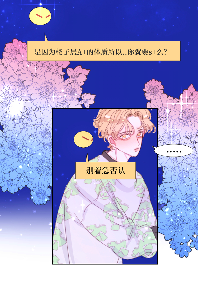 🍶穿越遇上重生 S＋灵体 第8页