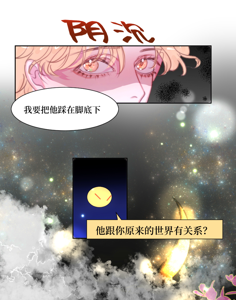 🍶穿越遇上重生 S＋灵体 第9页