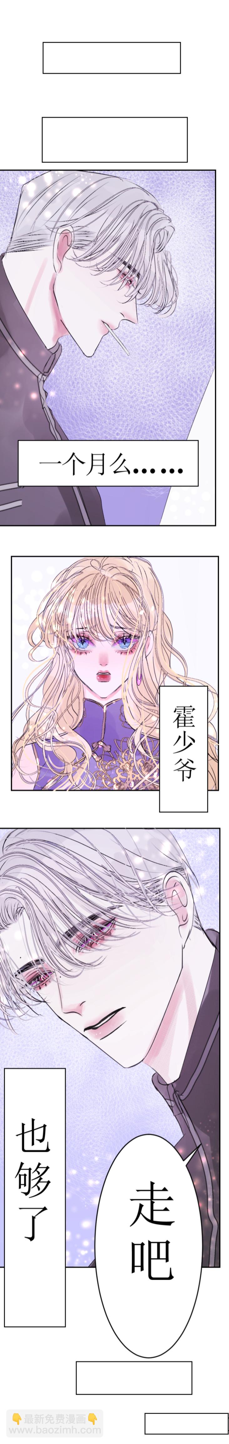 🍶穿越遇上重生 期限 第4页