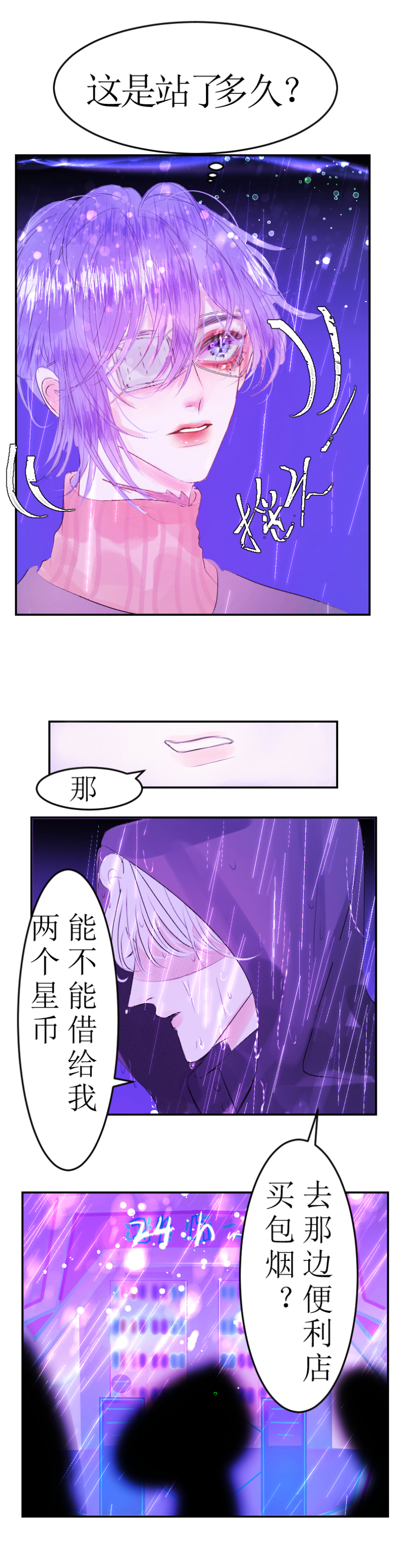 🍶穿越遇上重生 相见下 第2页