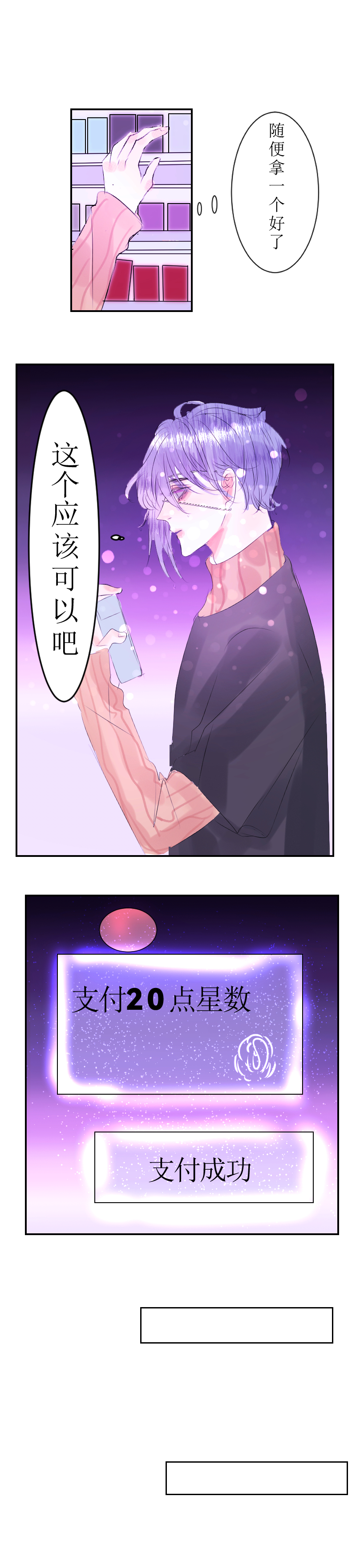 🍶穿越遇上重生 相见下 第7页