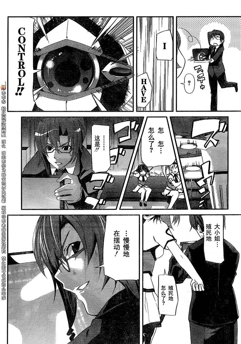 🍶穿越宇宙的少女R 第1话 第10页