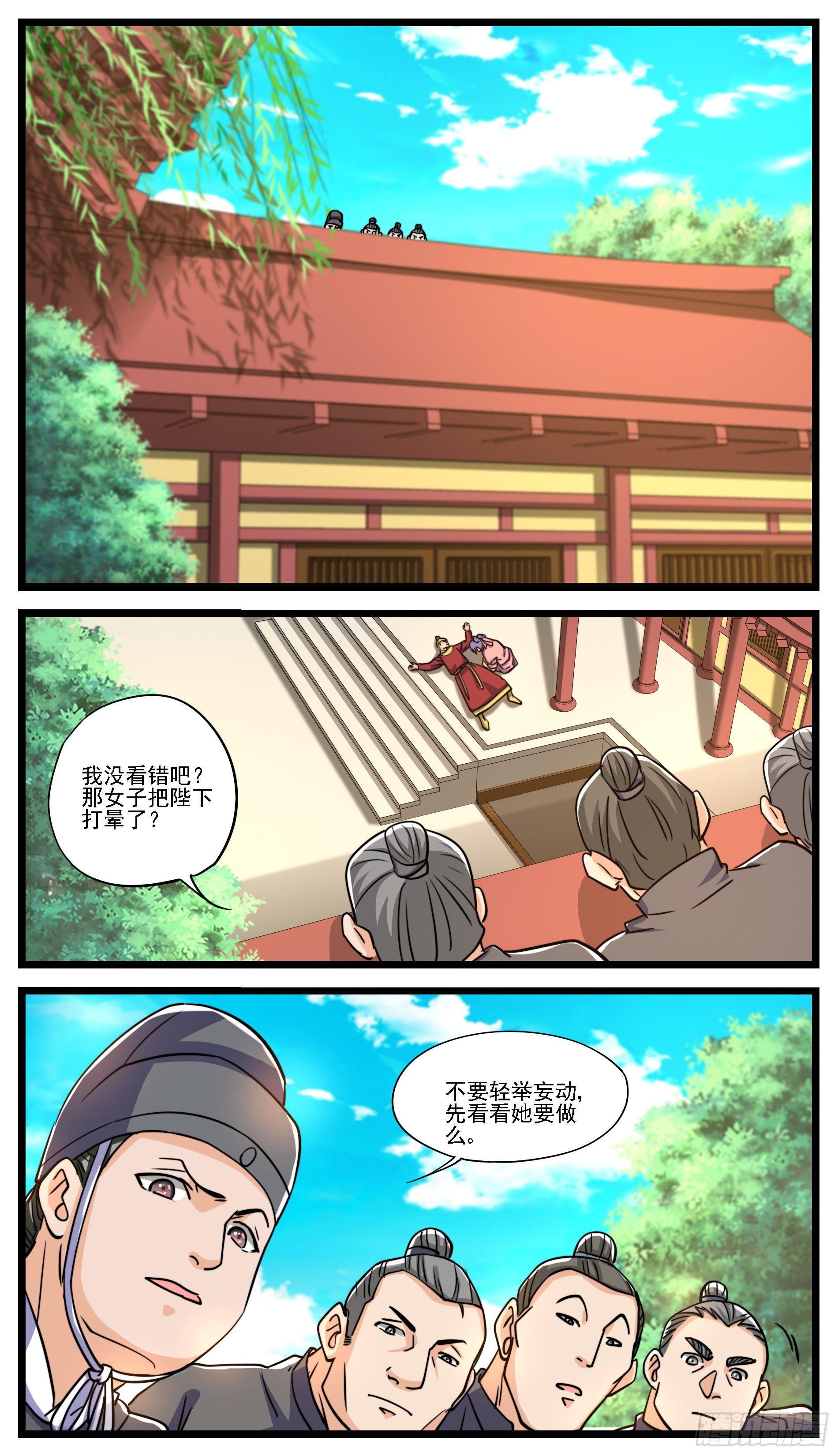 🍶穿越者必须死 打是亲骂是爱，乱拳打死最纯爱 第1页