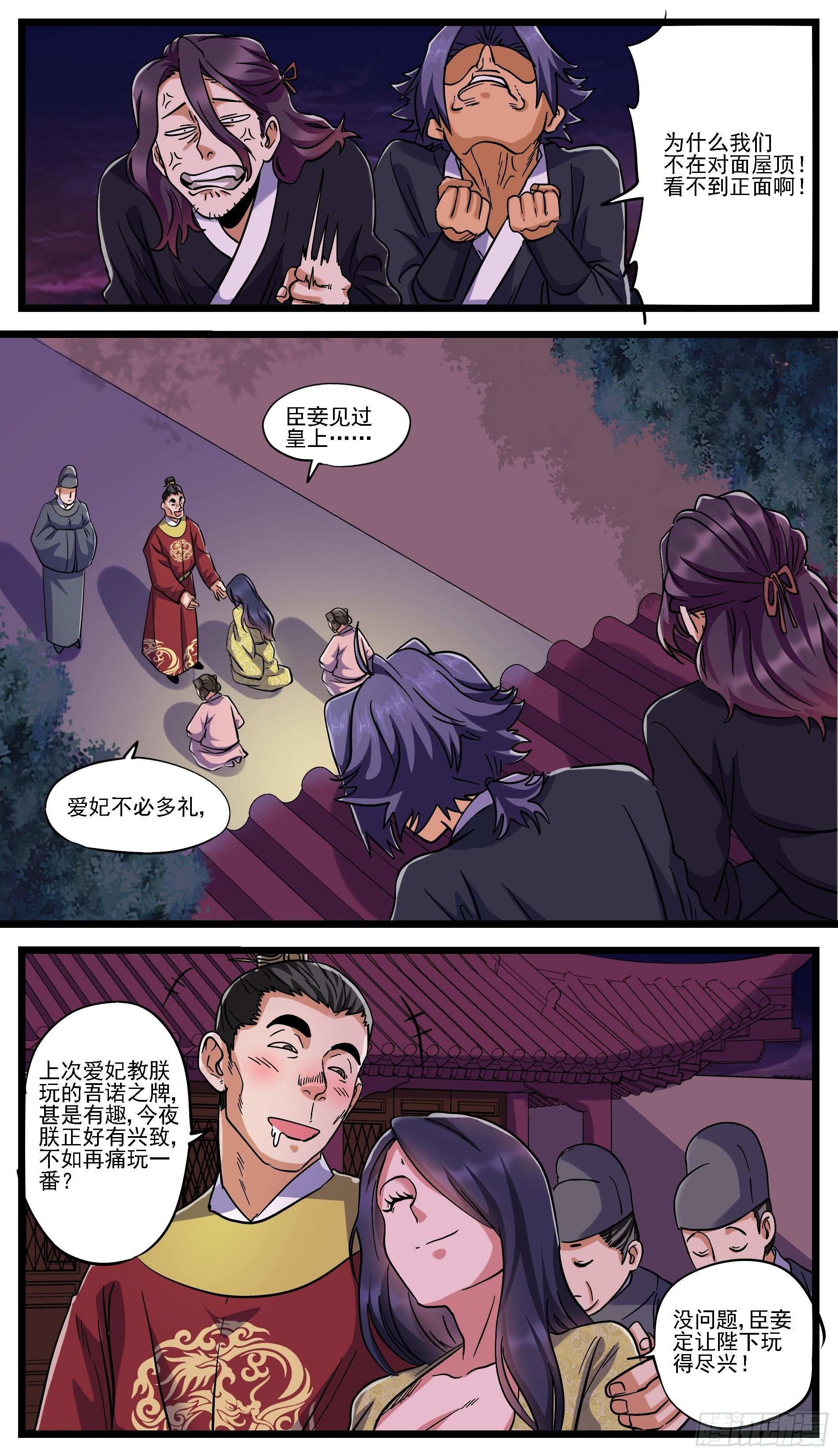 🍶穿越者必须死 童话、课本以及小说都是骗人的 第12页