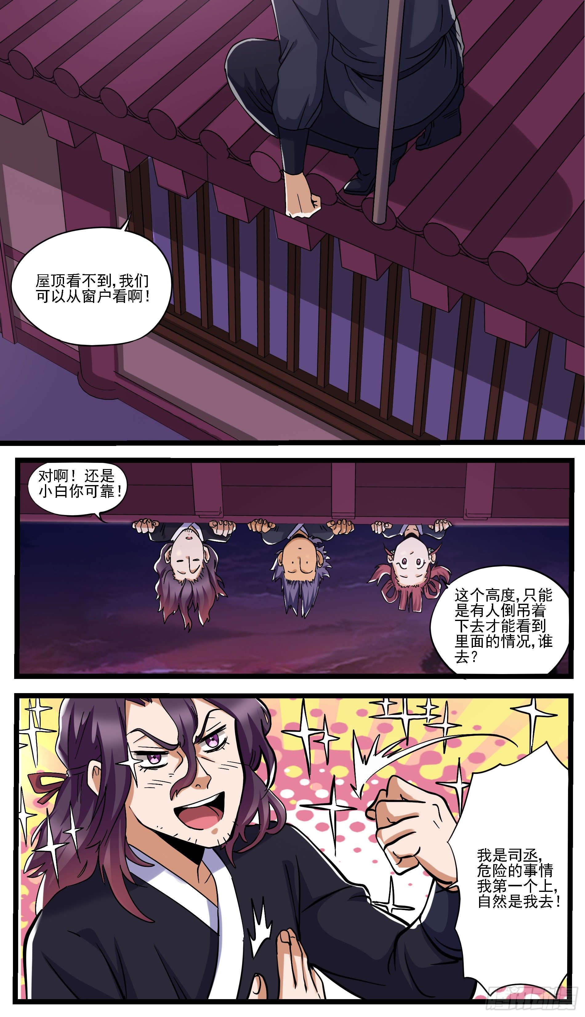 🍶穿越者必须死 童话、课本以及小说都是骗人的 第4页