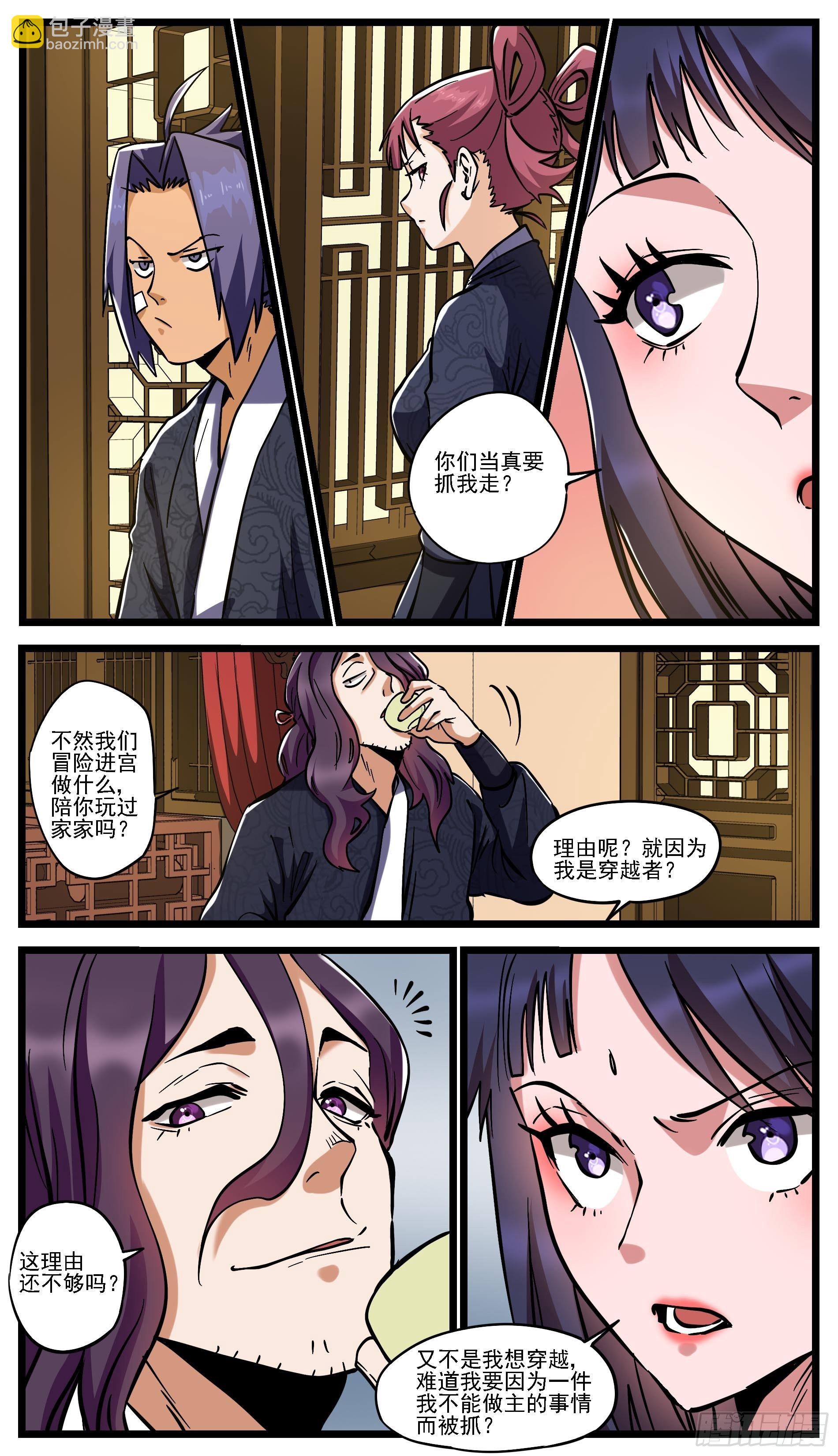 🍶穿越者必须死 人逢意外精神爽 第10页