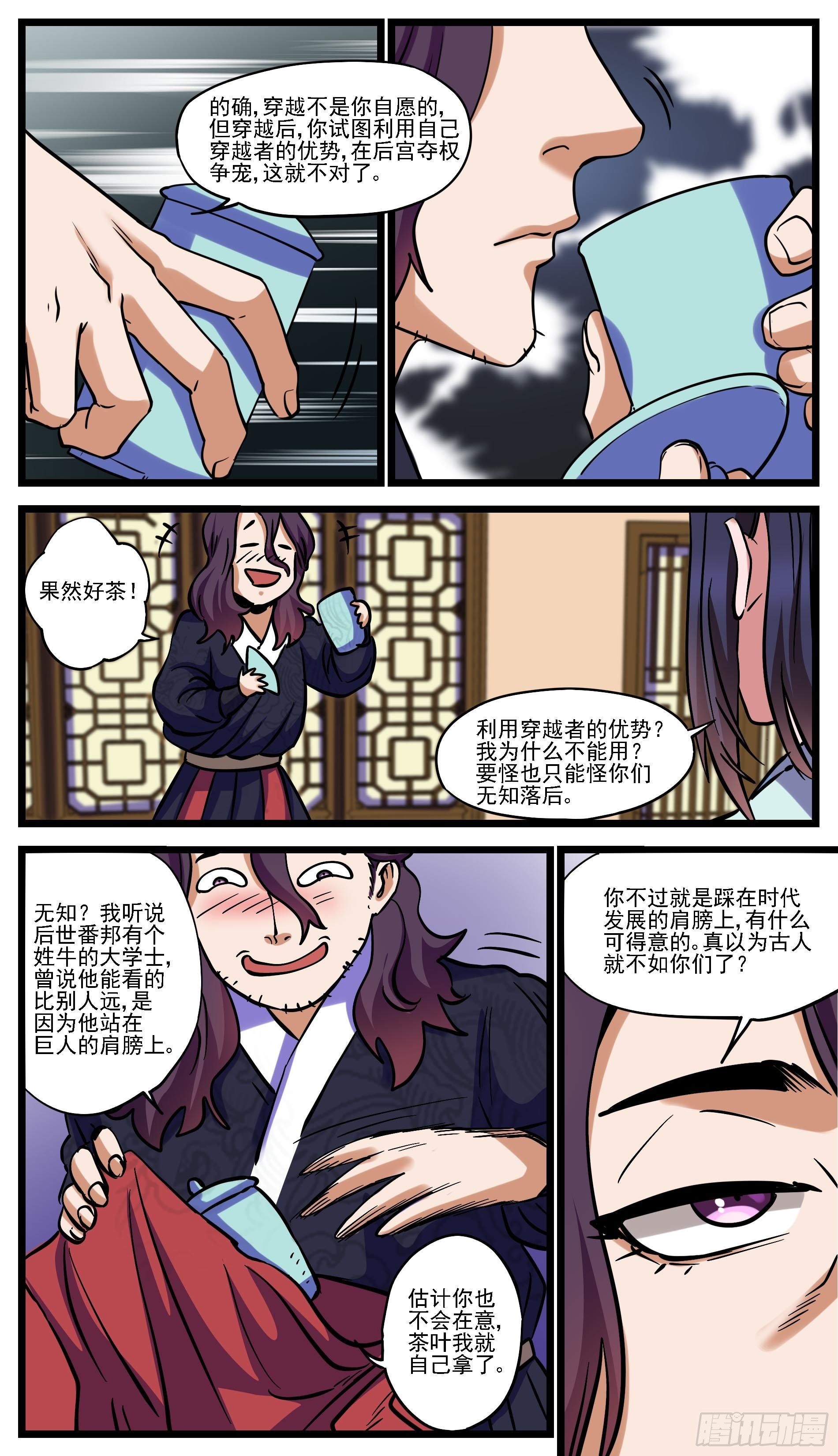 🍶穿越者必须死 人逢意外精神爽 第11页