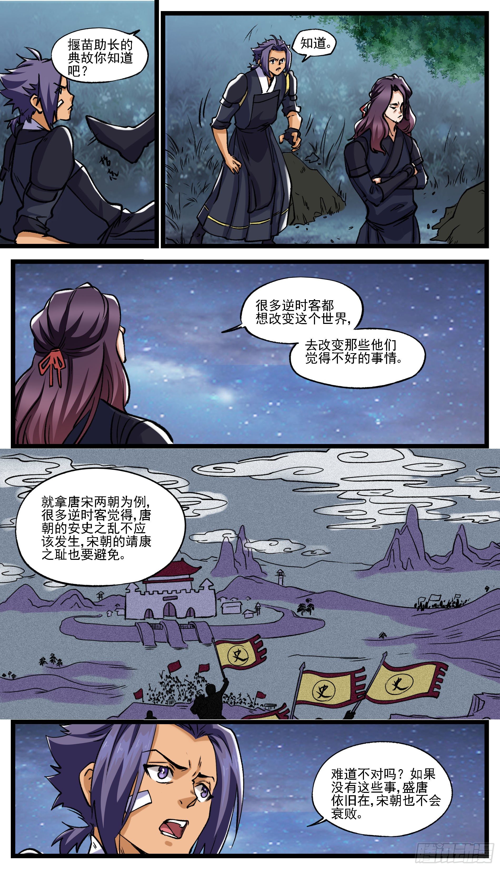 🍶穿越者必须死 更改宿命必将付出代价 第10页