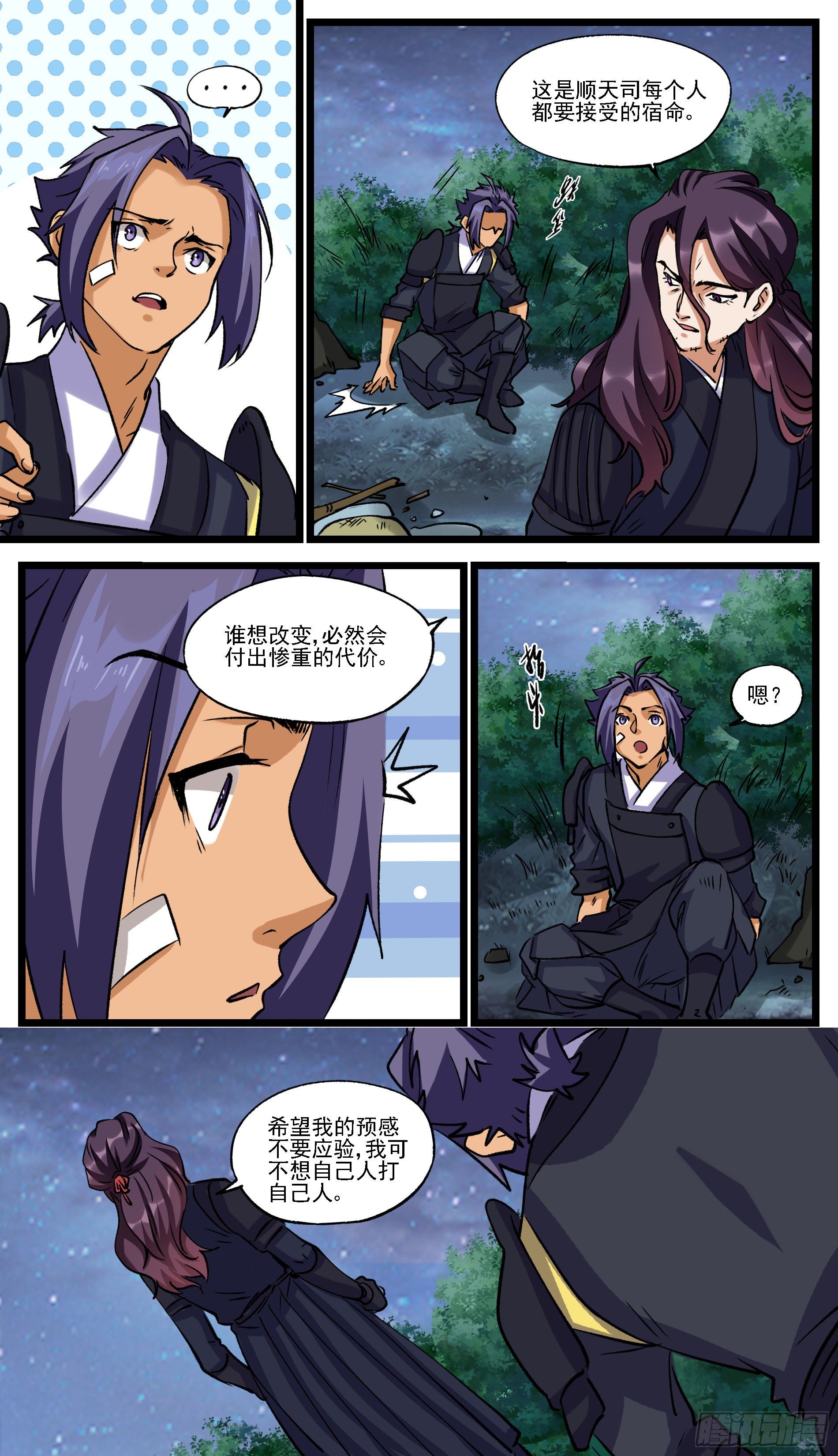 🍶穿越者必须死 更改宿命必将付出代价 第13页