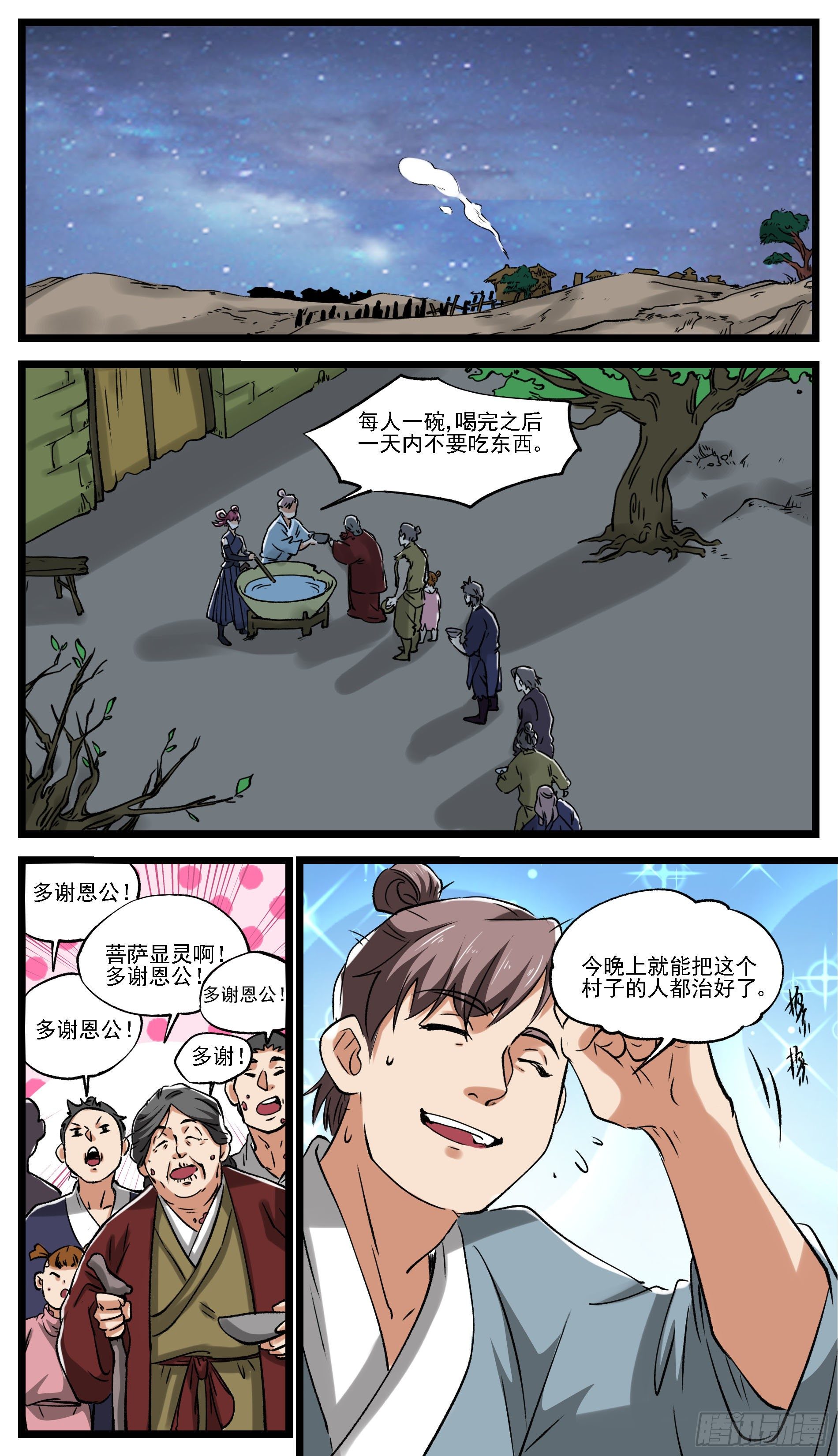 🍶穿越者必须死 更改宿命必将付出代价 第14页