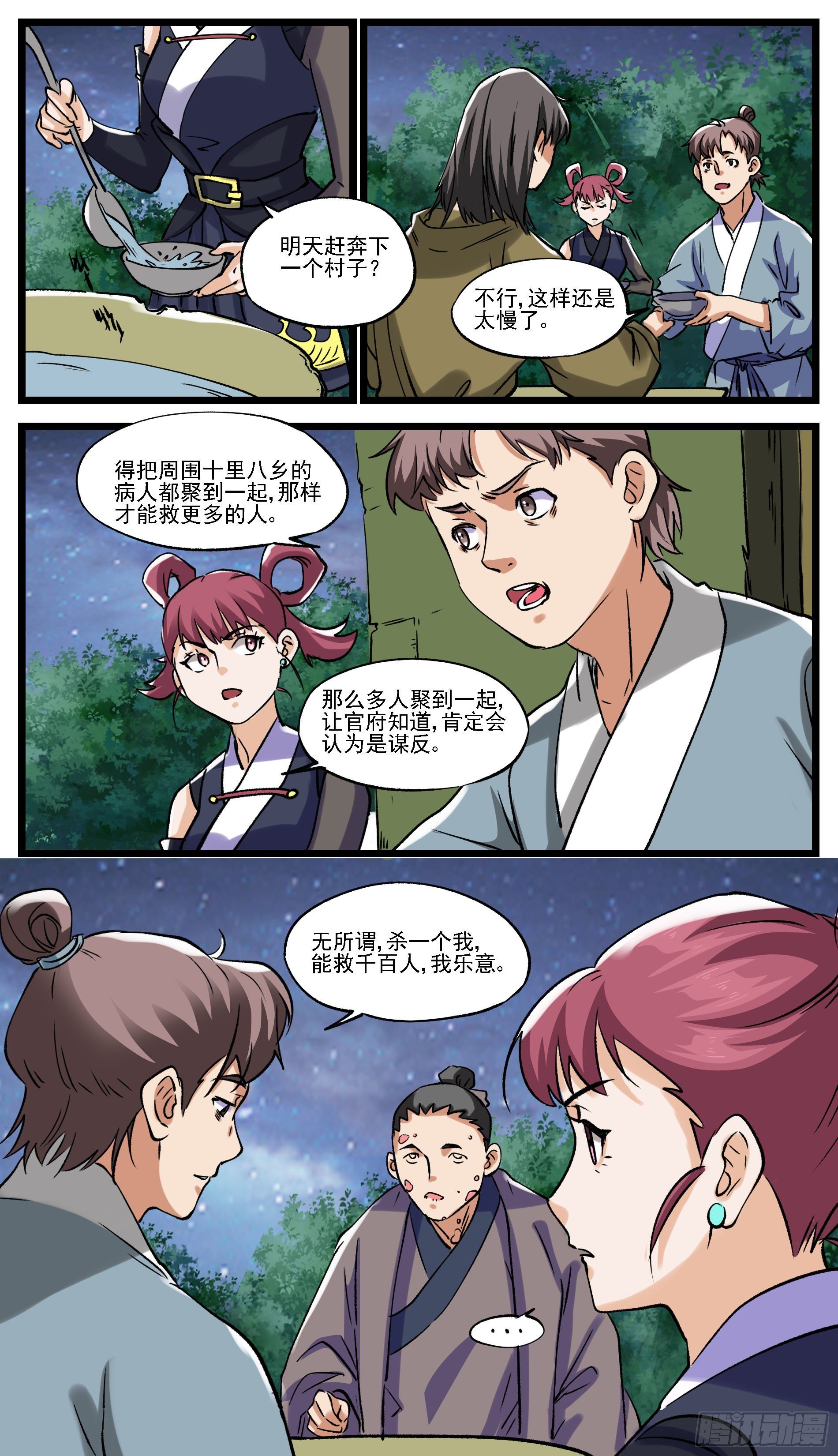 🍶穿越者必须死 更改宿命必将付出代价 第15页