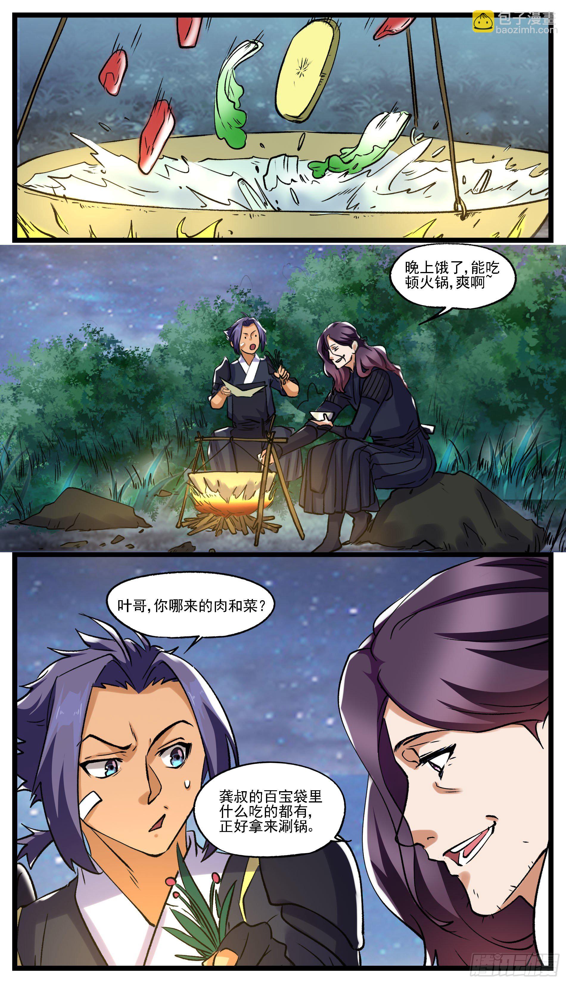 🍶穿越者必须死 更改宿命必将付出代价 第5页