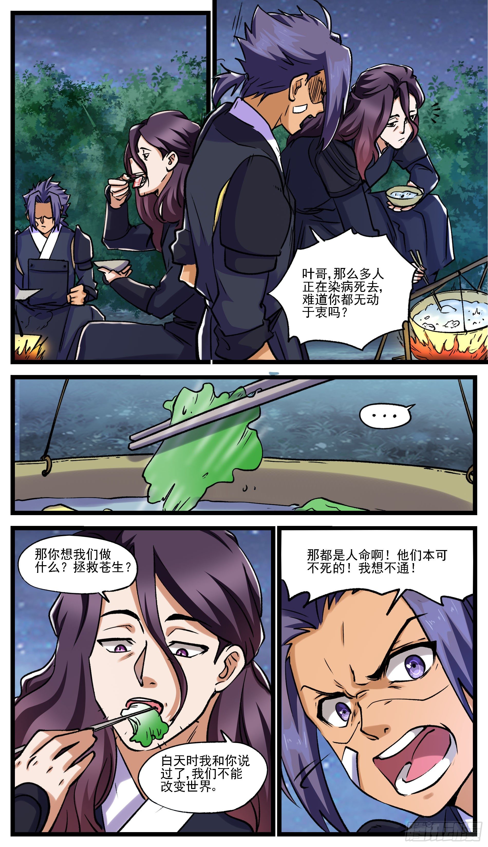 🍶穿越者必须死 更改宿命必将付出代价 第7页