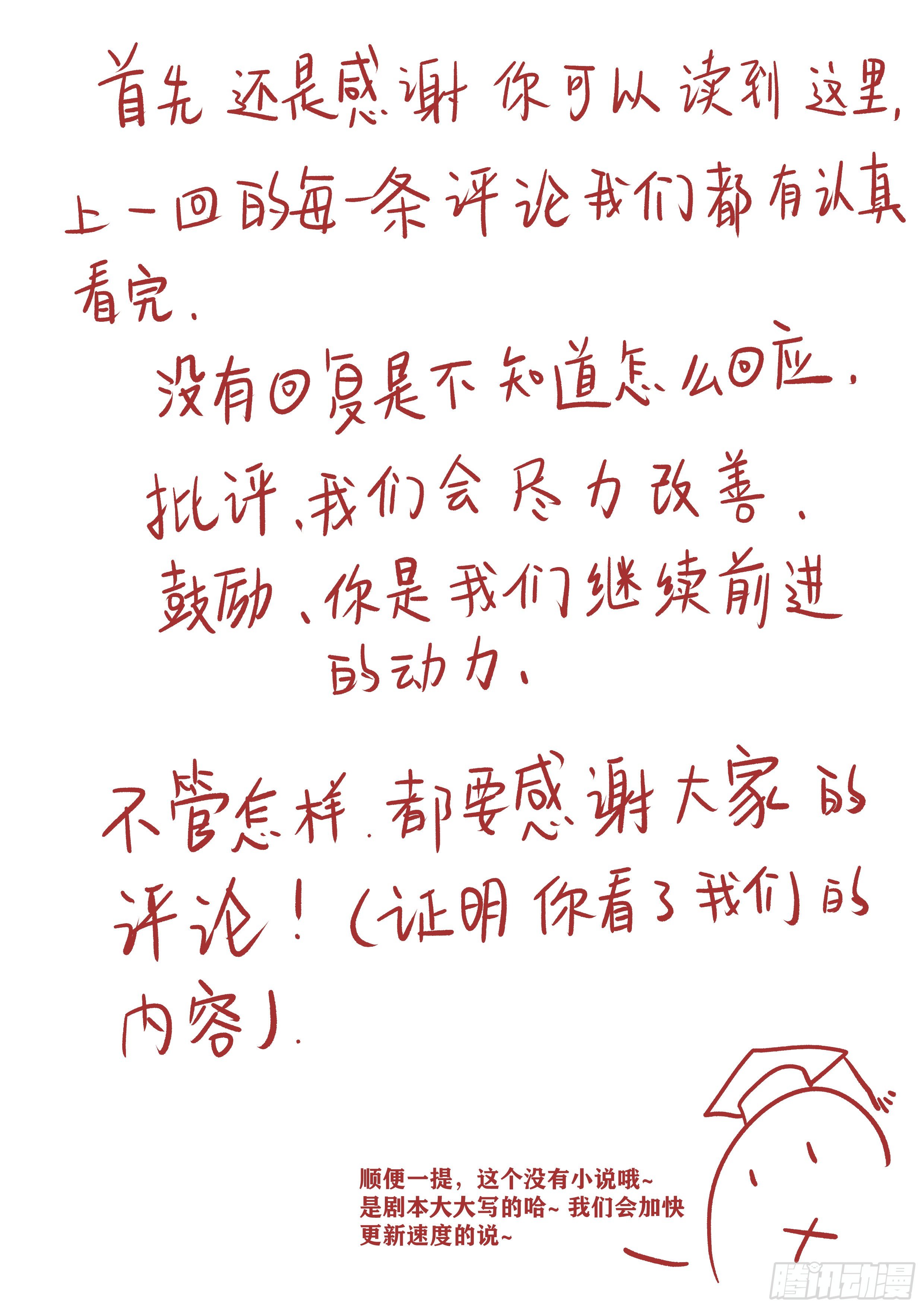 🍶穿越者必须死 要么发现漏洞，要么成为漏洞 第12页