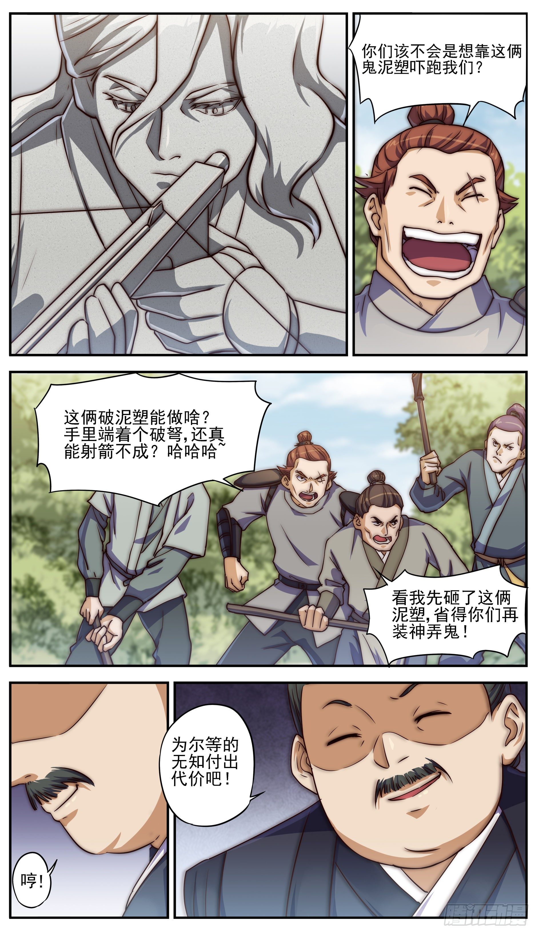 🍶穿越者必须死 要么发现漏洞，要么成为漏洞 第4页