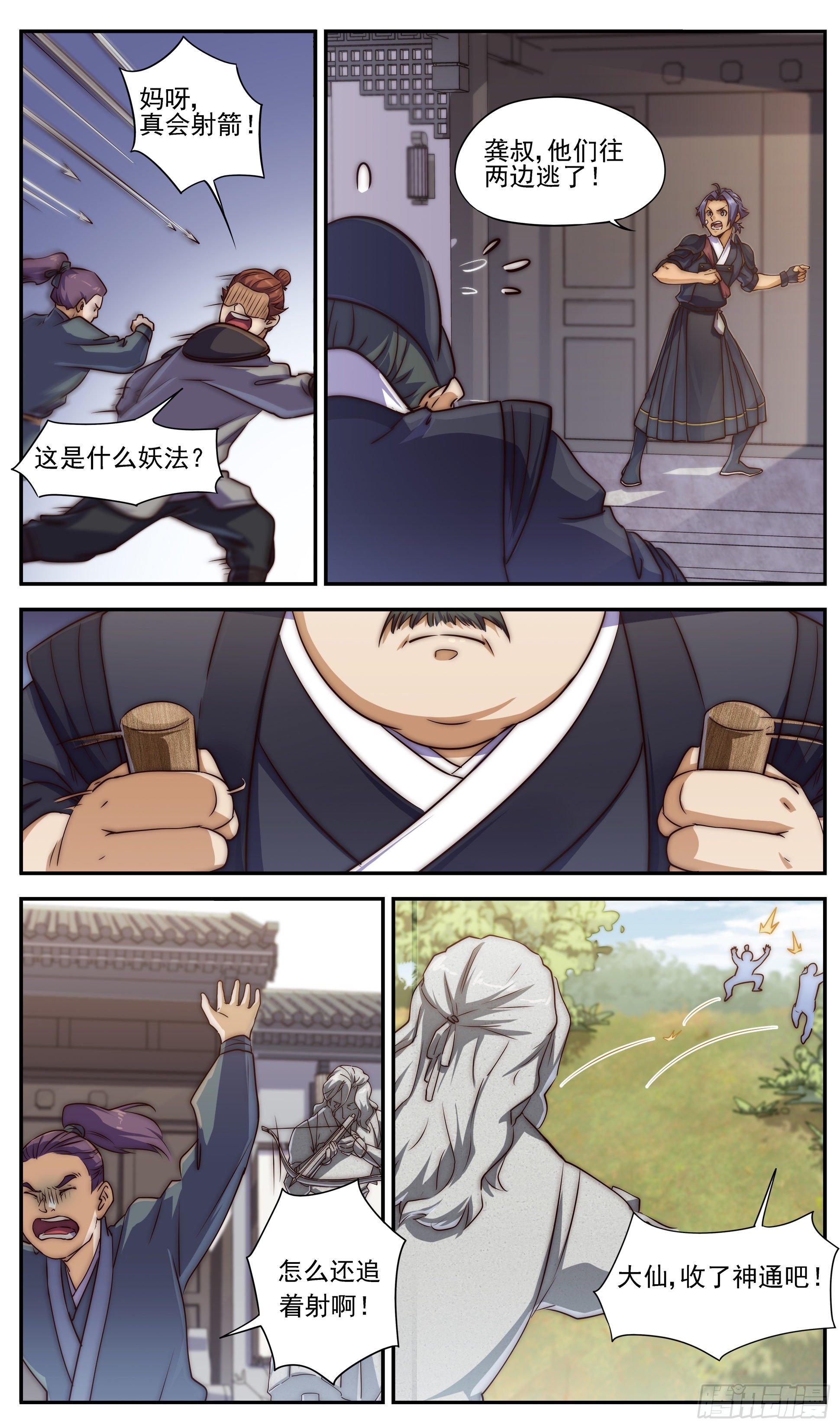 🍶穿越者必须死 要么发现漏洞，要么成为漏洞 第6页