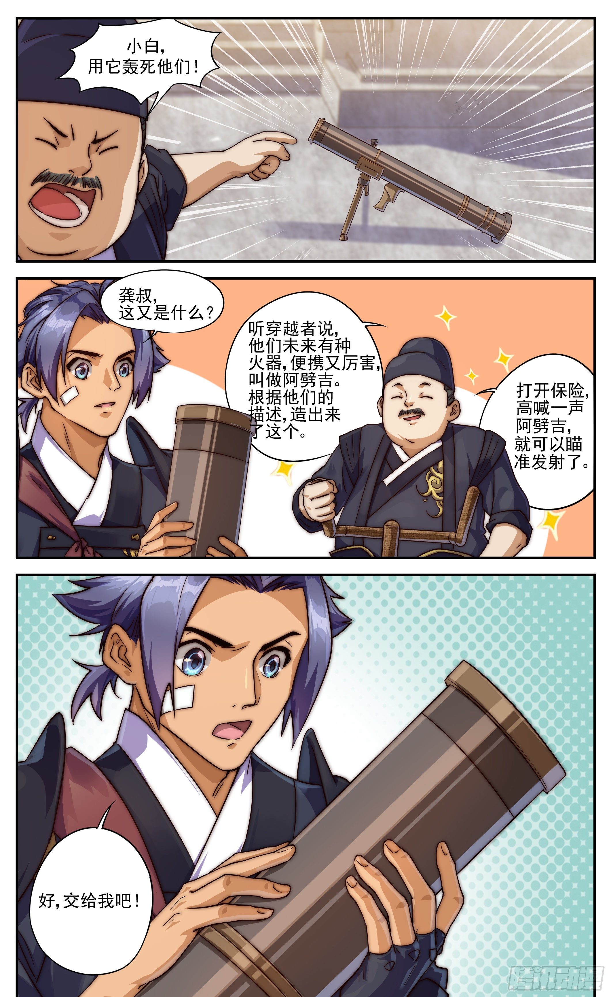 🍶穿越者必须死 要么发现漏洞，要么成为漏洞 第9页