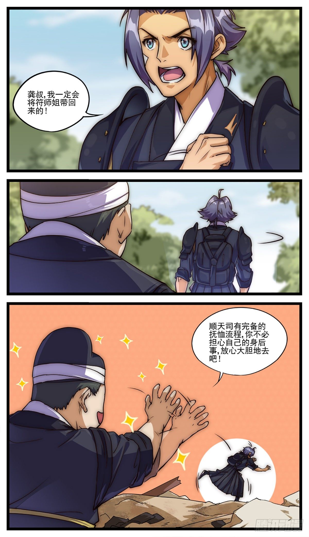 🍶穿越者必须死 孤胆英雄只是因为找不到同伙 第2页