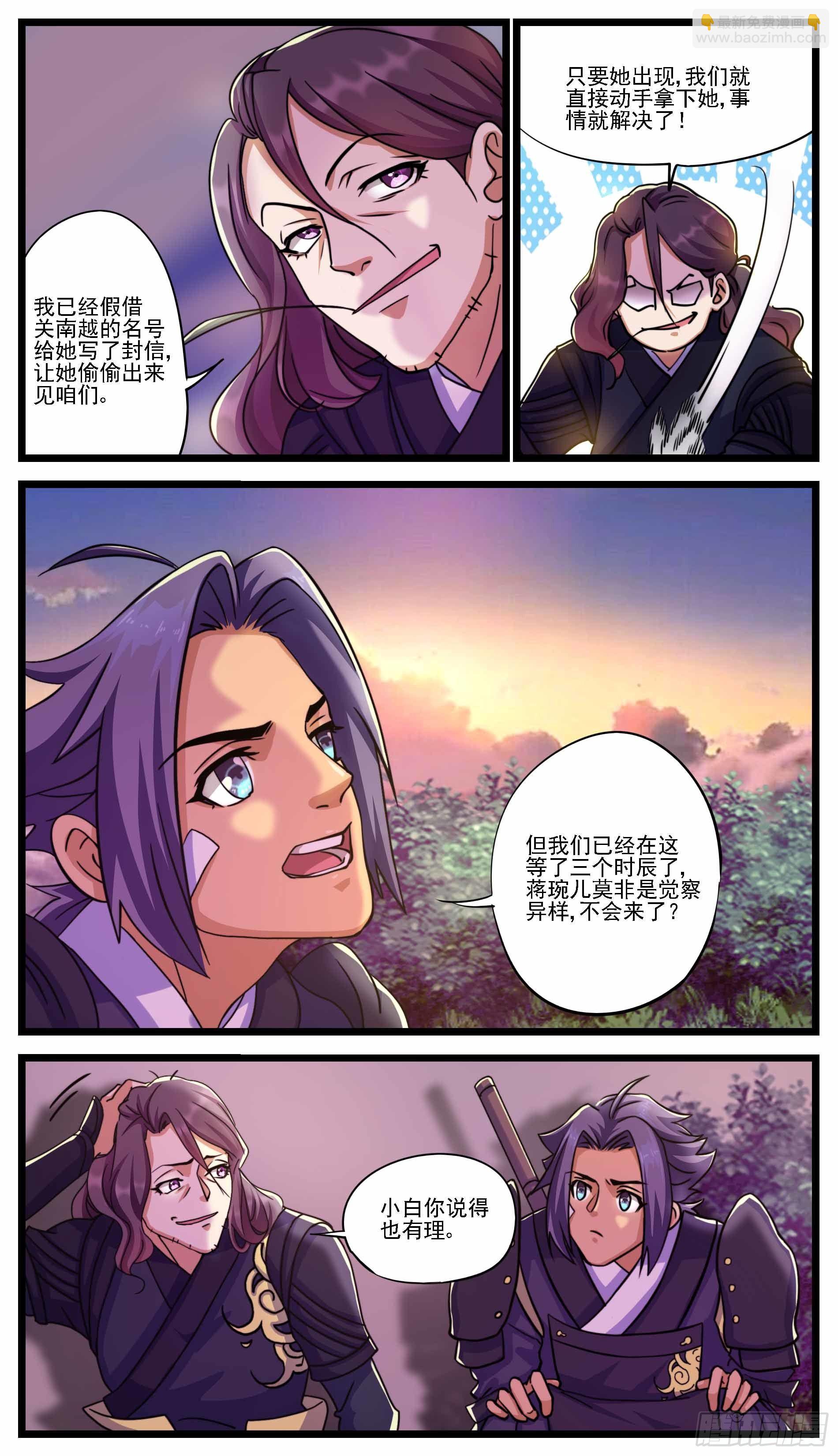 🍶穿越者必须死 好下属最终都会自寻出路 第2页