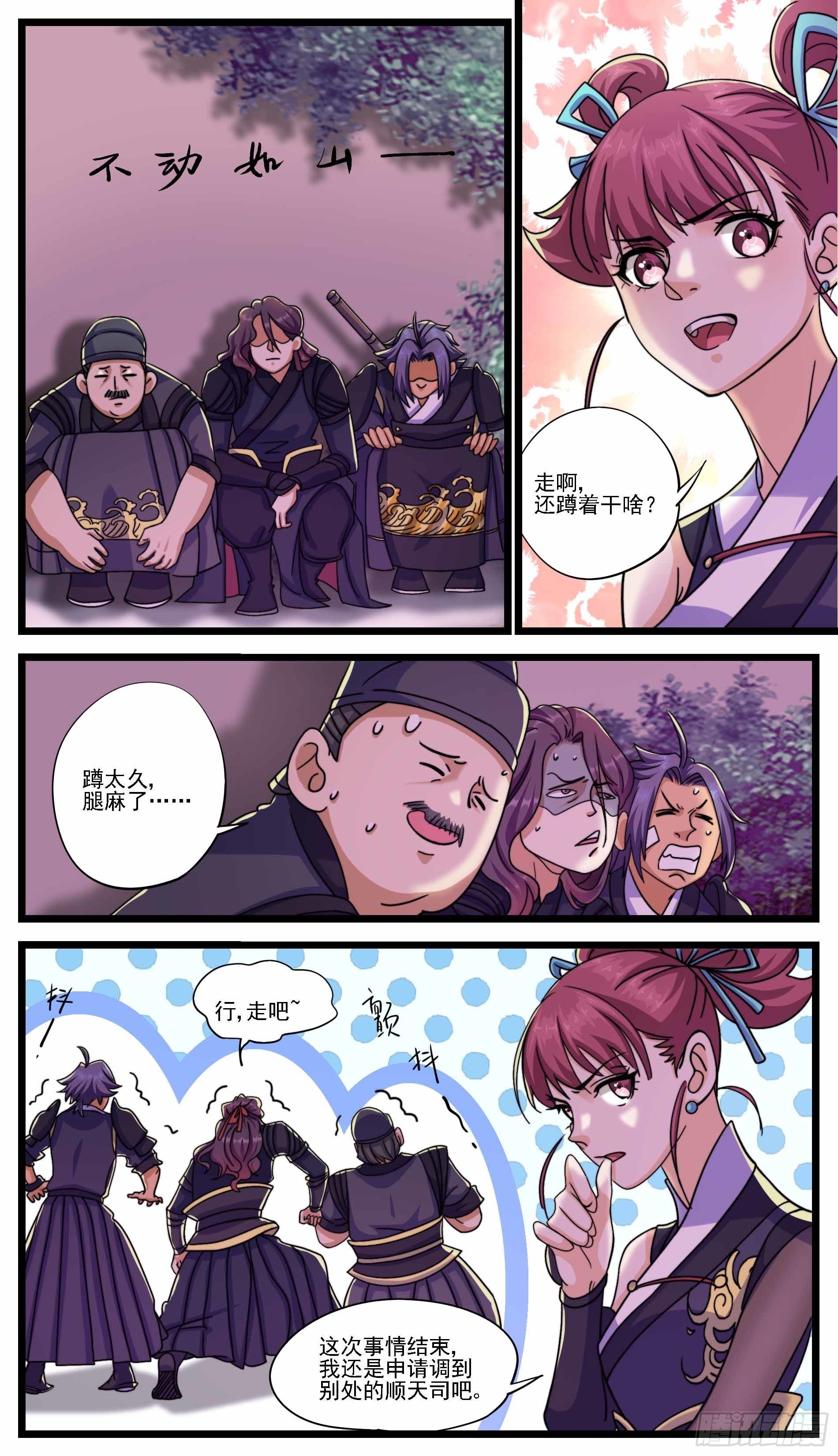🍶穿越者必须死 好下属最终都会自寻出路 第4页