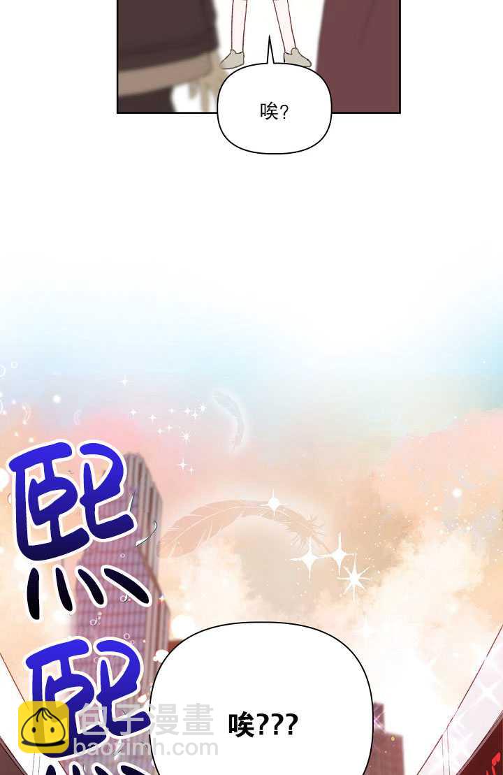 🍶穿越者的幸运礼 第01话 第10页