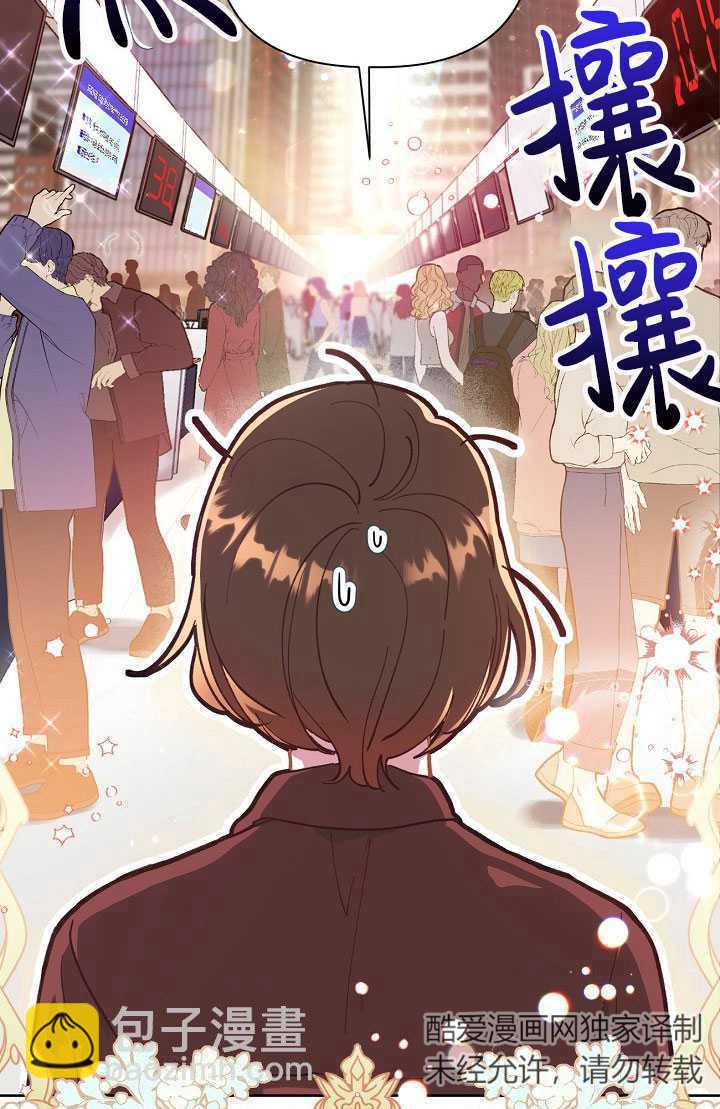 🍶穿越者的幸运礼 第01话 第11页