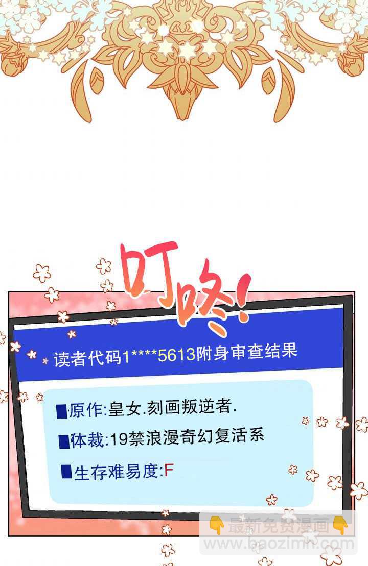 🍶穿越者的幸运礼 第01话 第12页