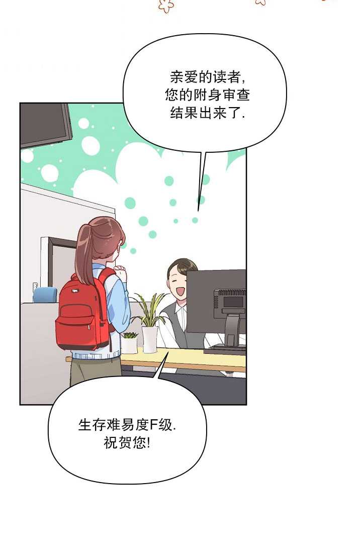 🍶穿越者的幸运礼 第01话 第13页
