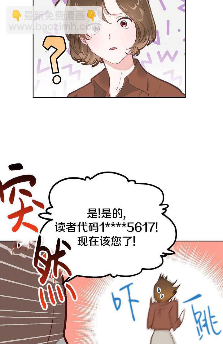 🍶穿越者的幸运礼 第01话 第15页