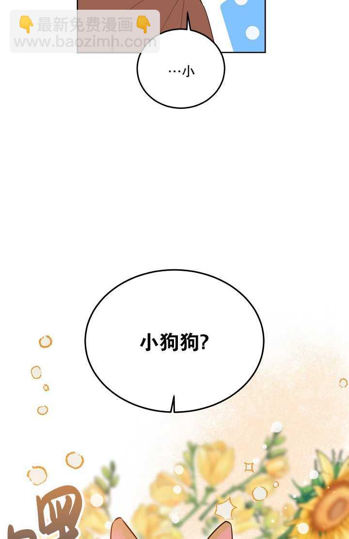 🍶穿越者的幸运礼 第01话 第17页
