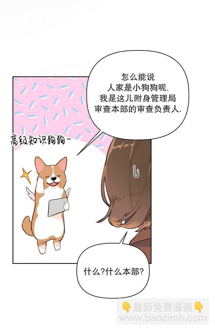 🍶穿越者的幸运礼 第01话 第19页