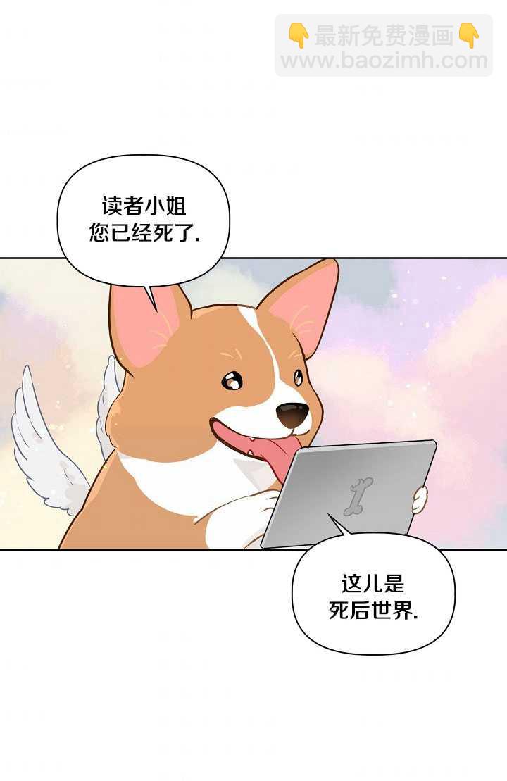 🍶穿越者的幸运礼 第01话 第20页