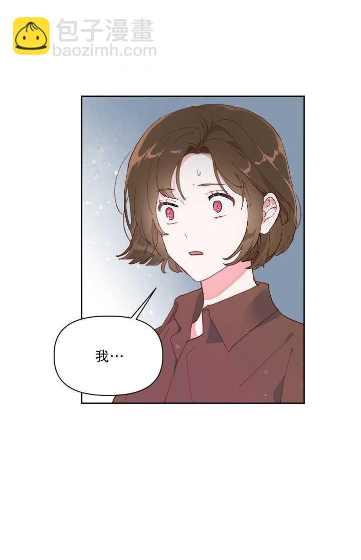 🍶穿越者的幸运礼 第01话 第21页